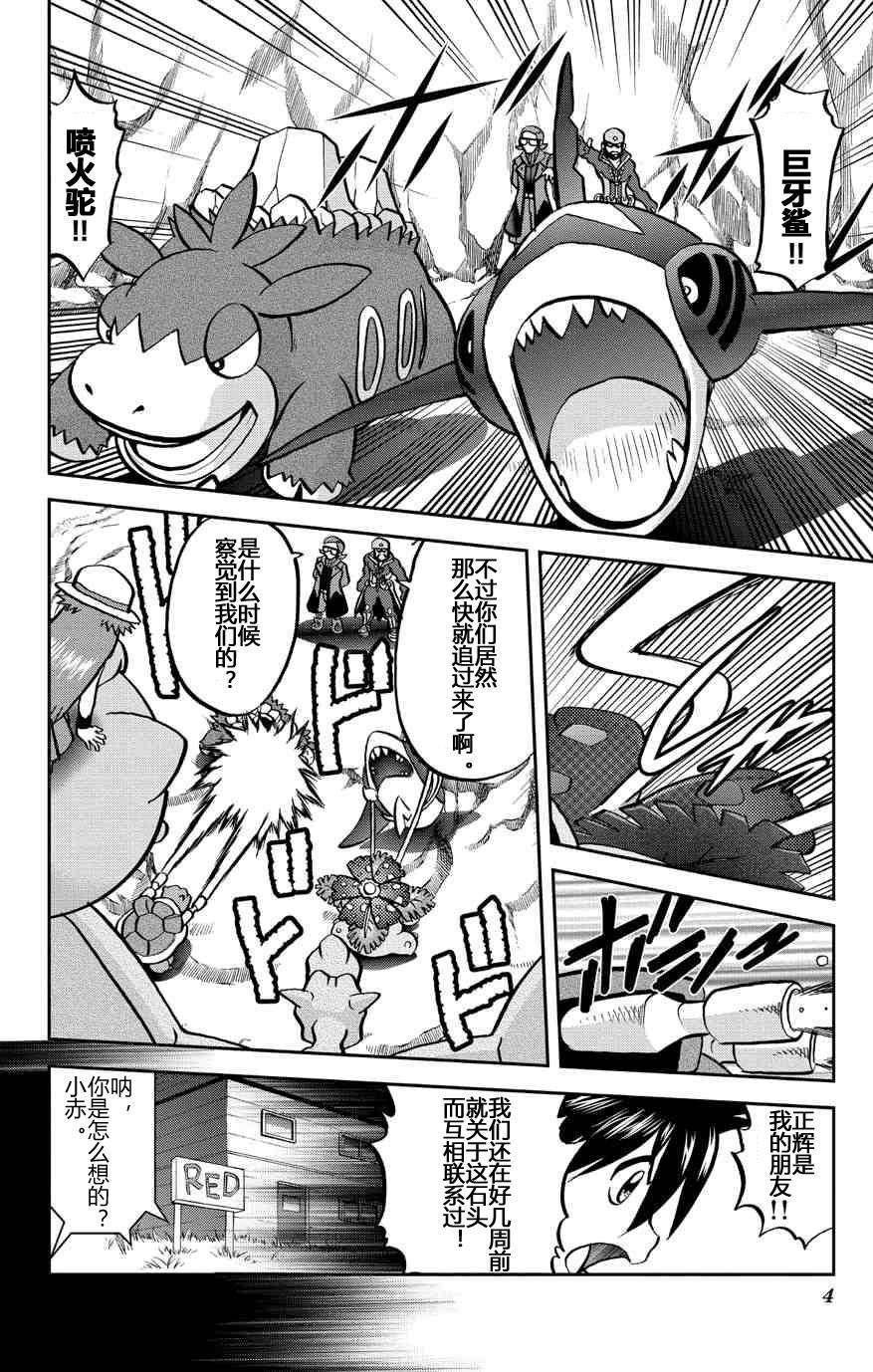 外传：第36话 ORAS11