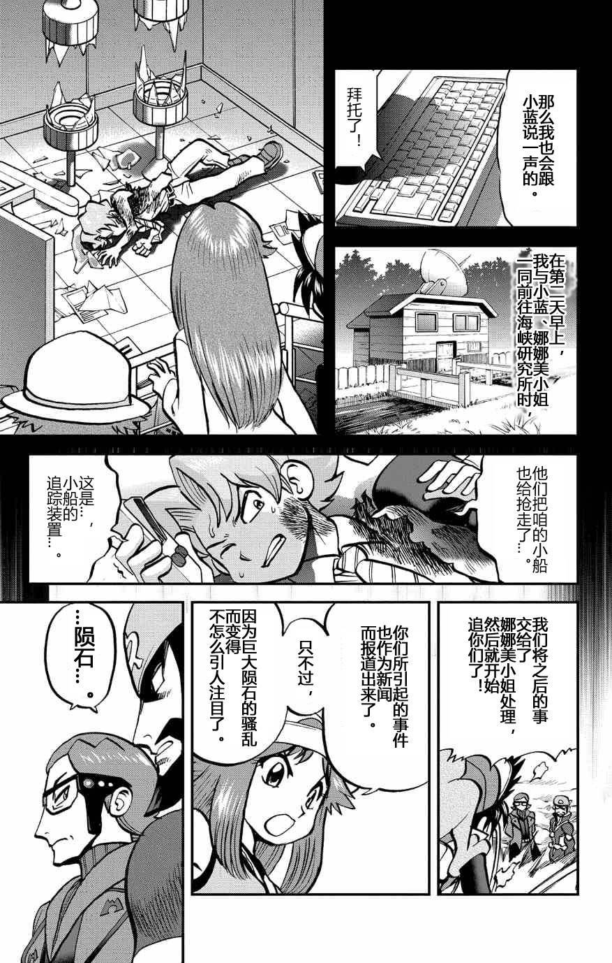 外传：第36话 ORAS11