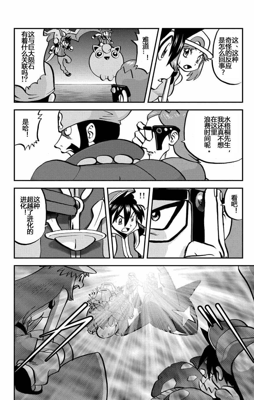 外传：第36话 ORAS11