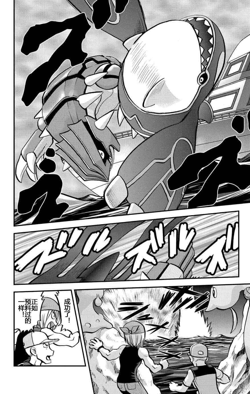 外传：第36话 ORAS11