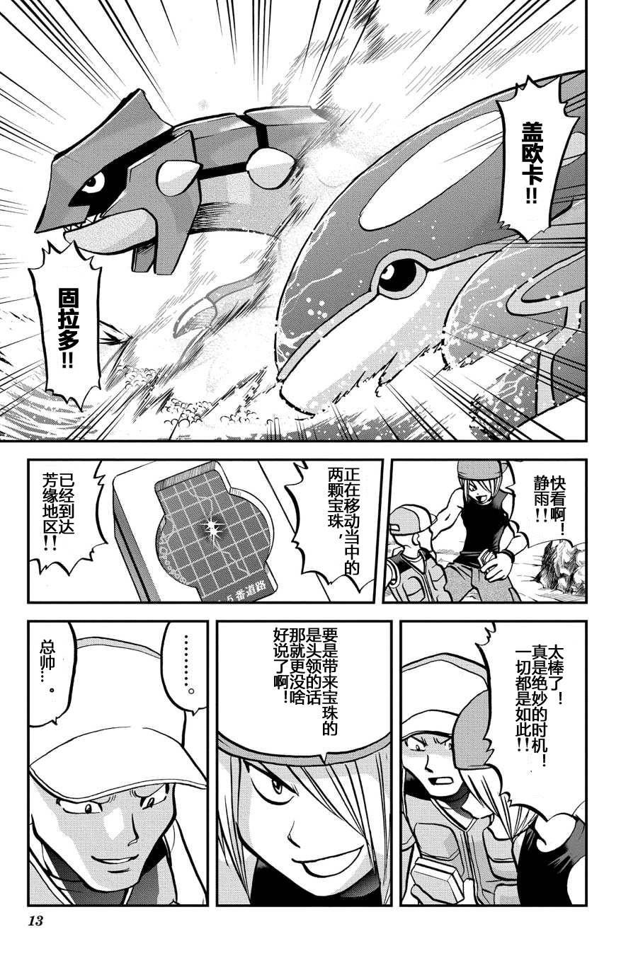 外传：第36话 ORAS11