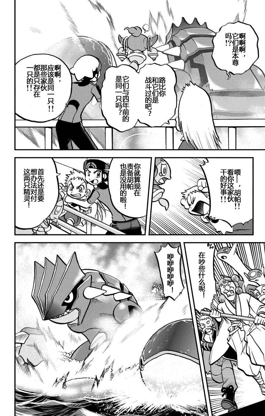 外传：第36话 ORAS11