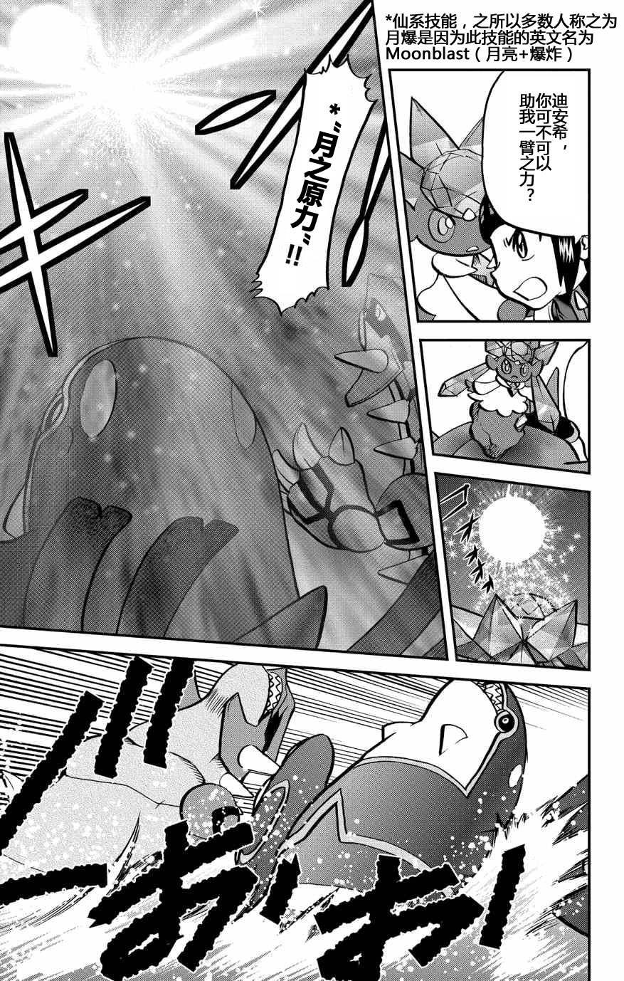 外传：第36话 ORAS11