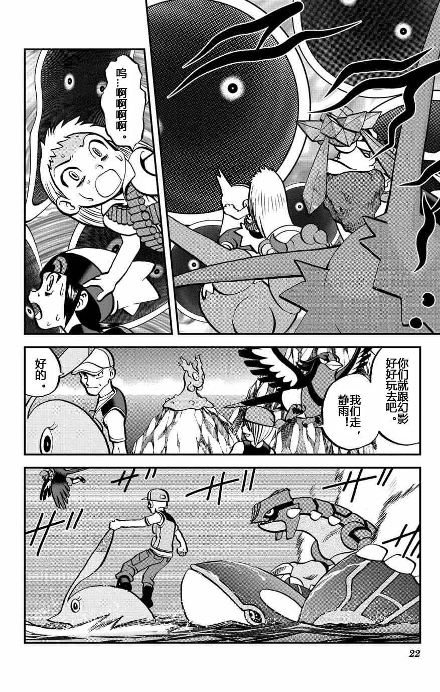 外传：第36话 ORAS11