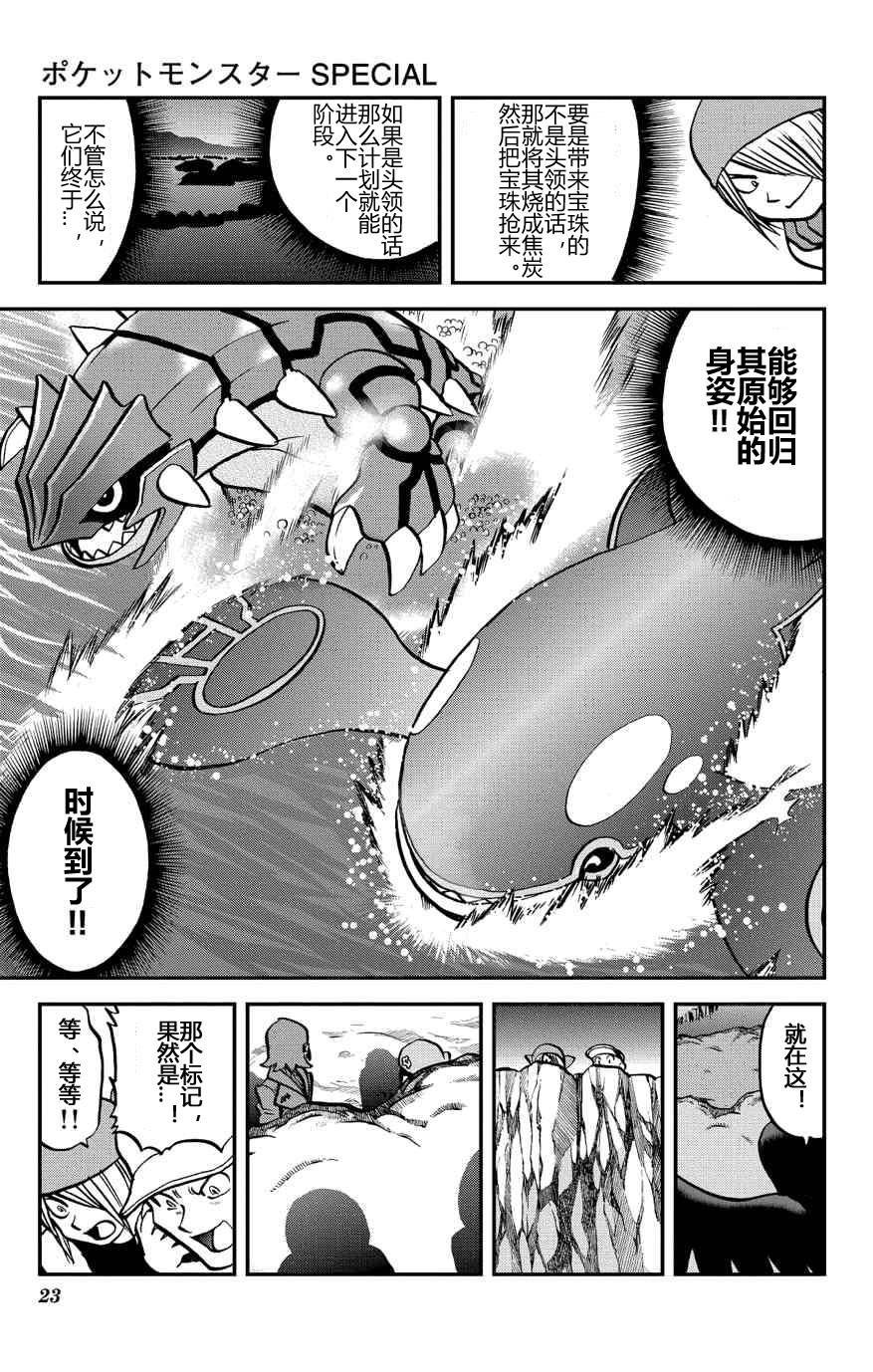 外传：第36话 ORAS11