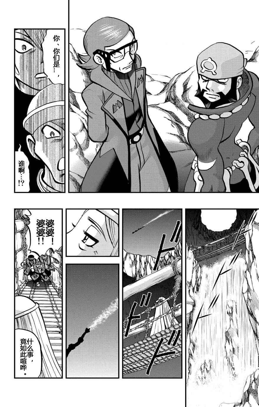 外传：第36话 ORAS11