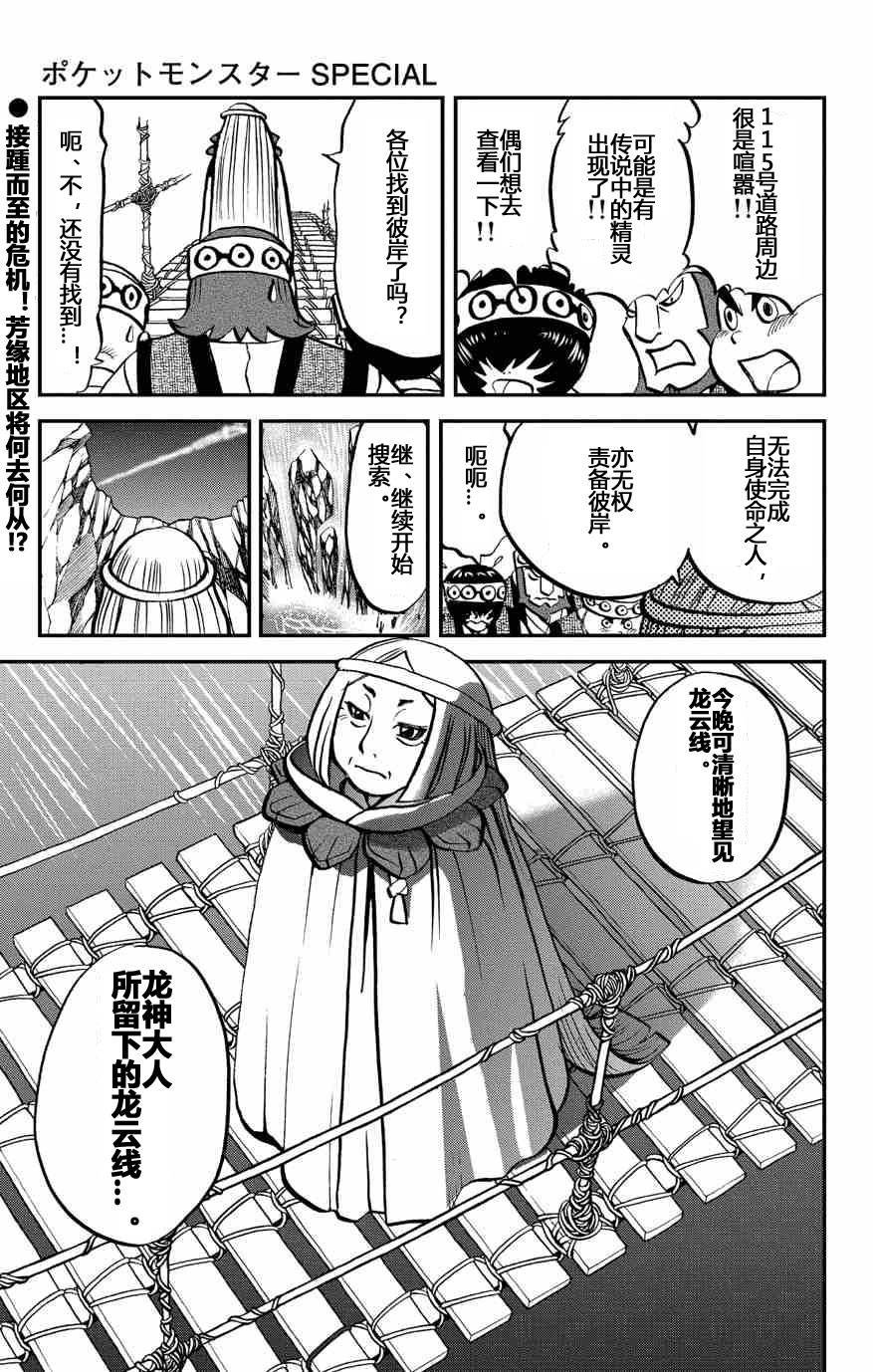 外传：第36话 ORAS11
