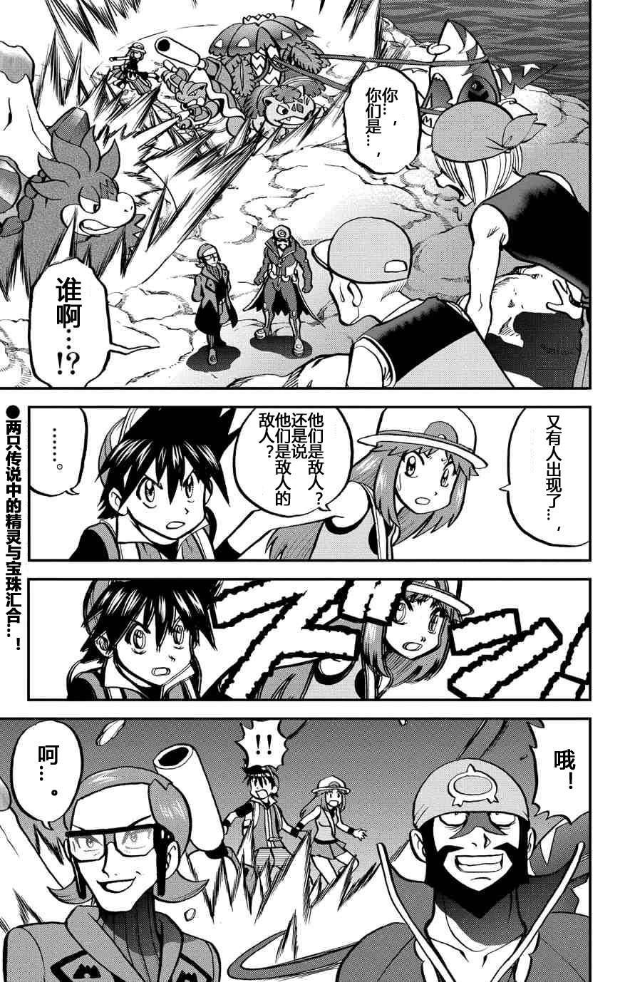 外传：第37话