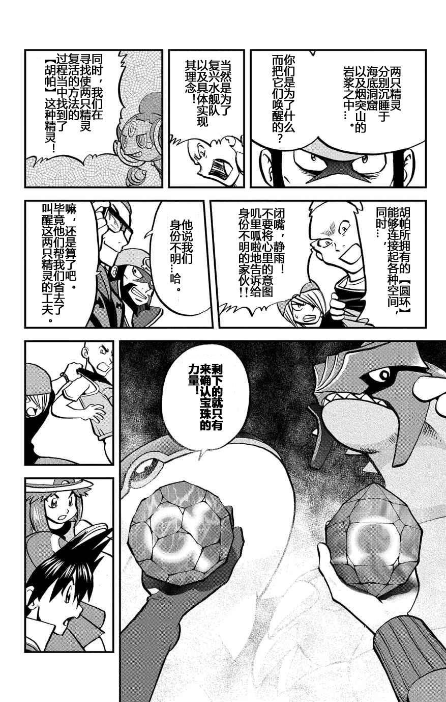 外传：第37话