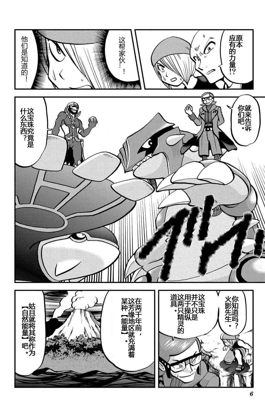 外传：第37话