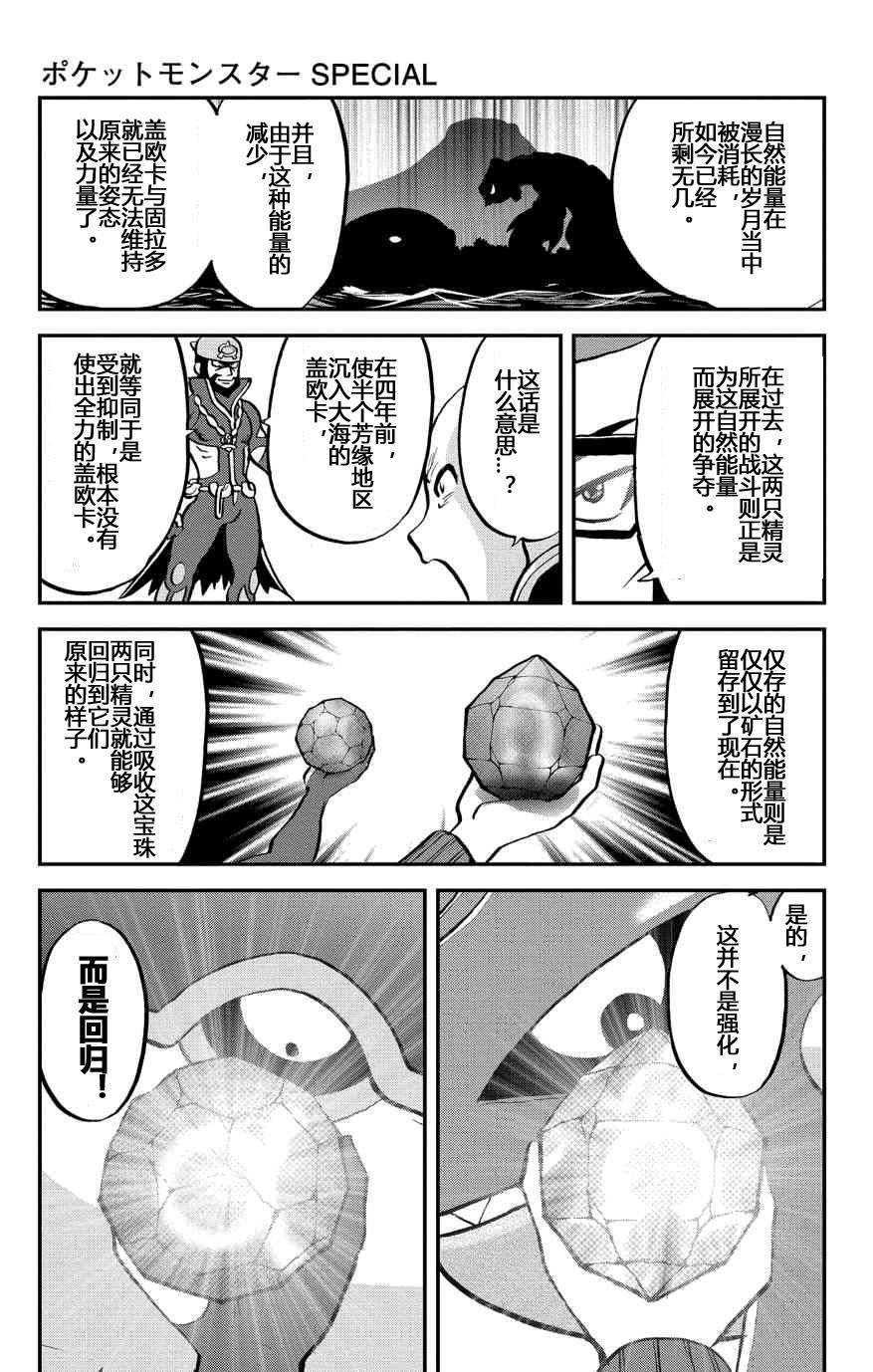 外传：第37话