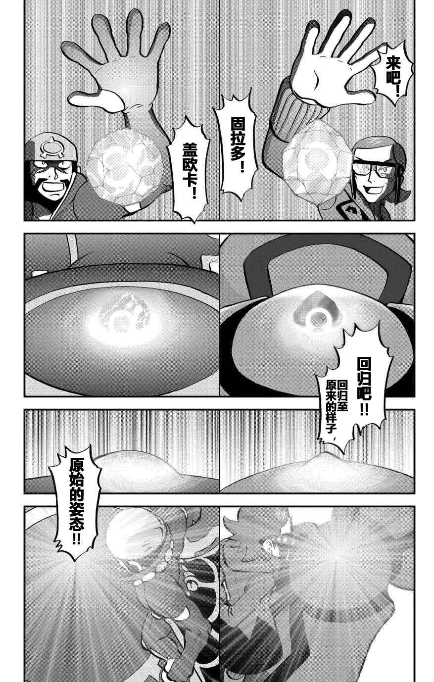 外传：第37话