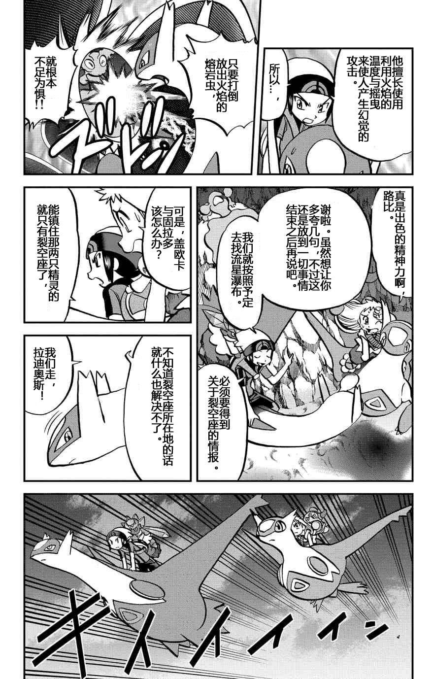 外传：第37话