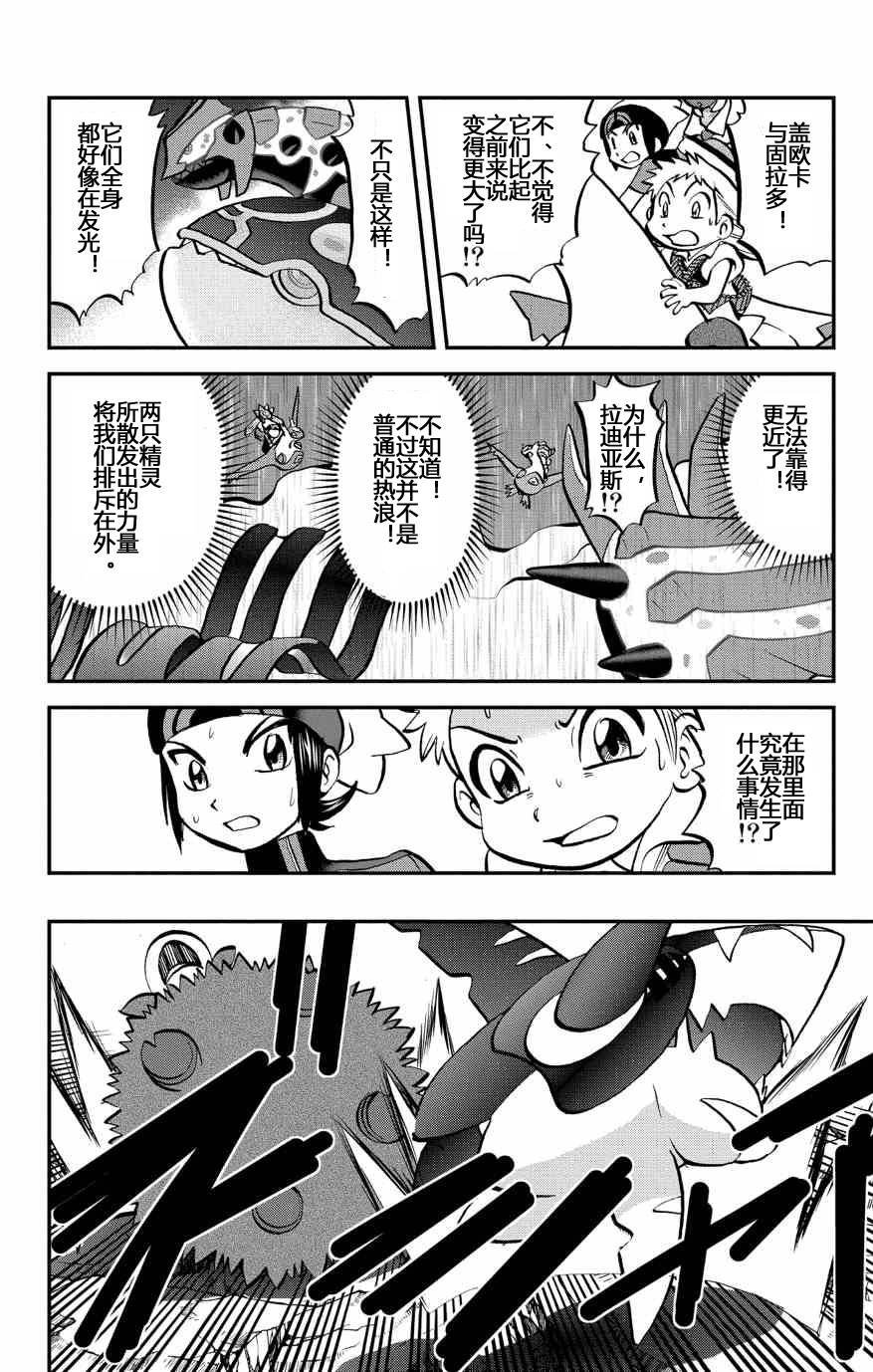 外传：第37话