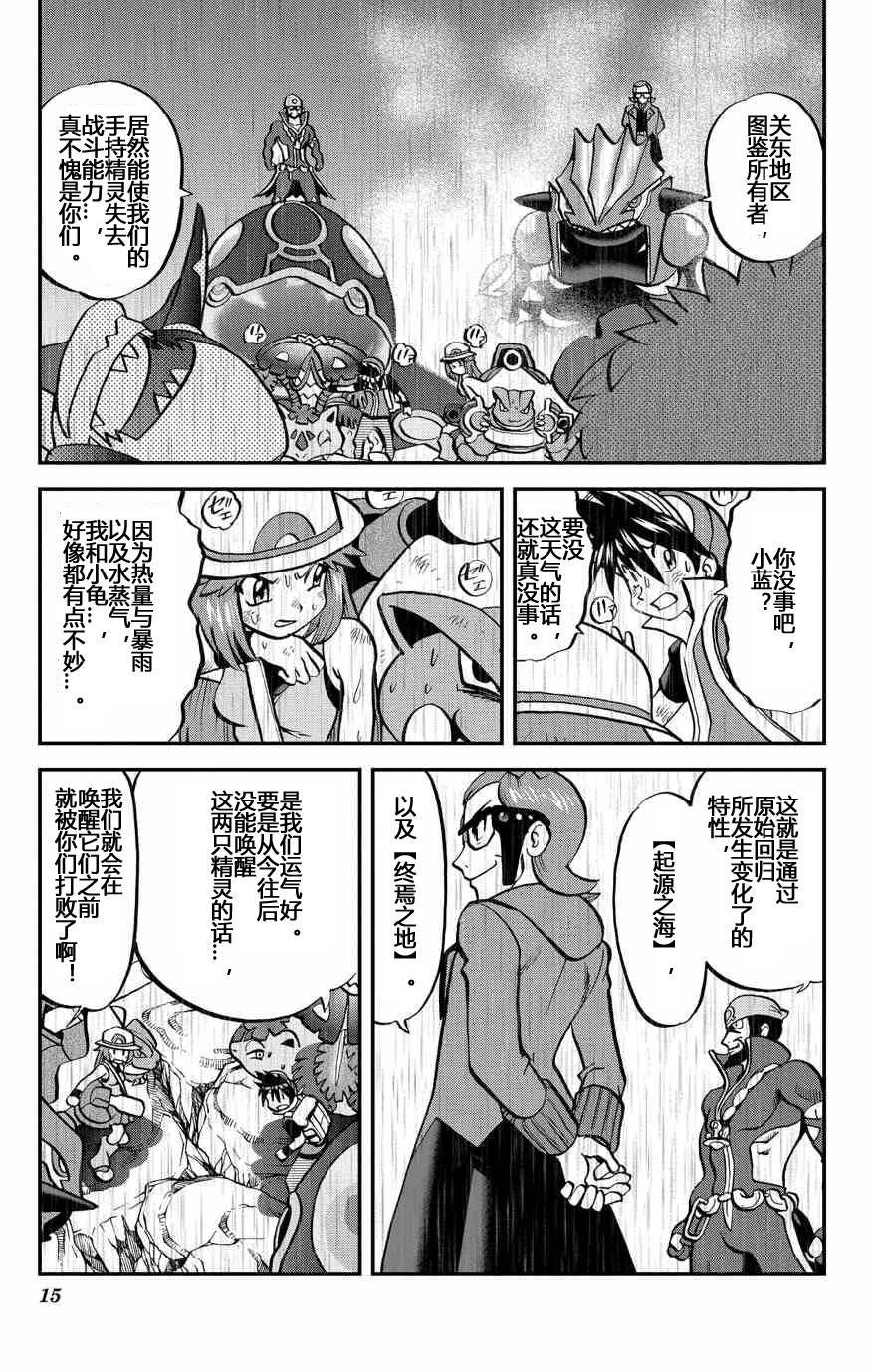 外传：第37话