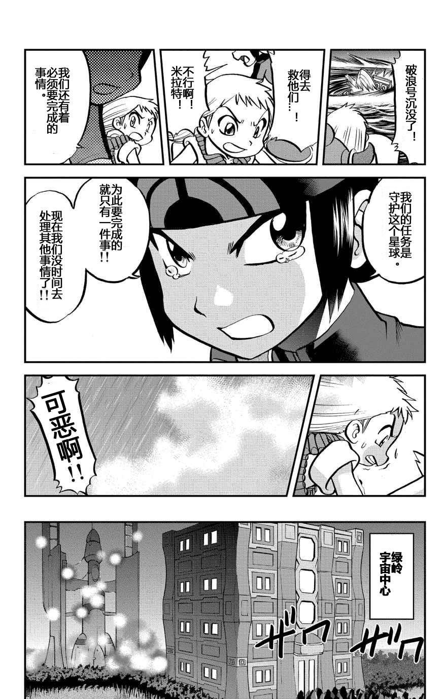 外传：第37话