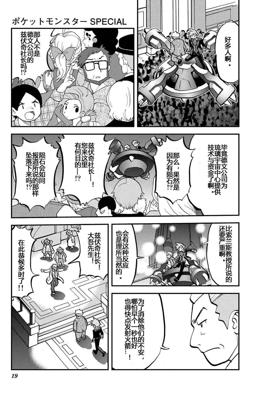 外传：第37话