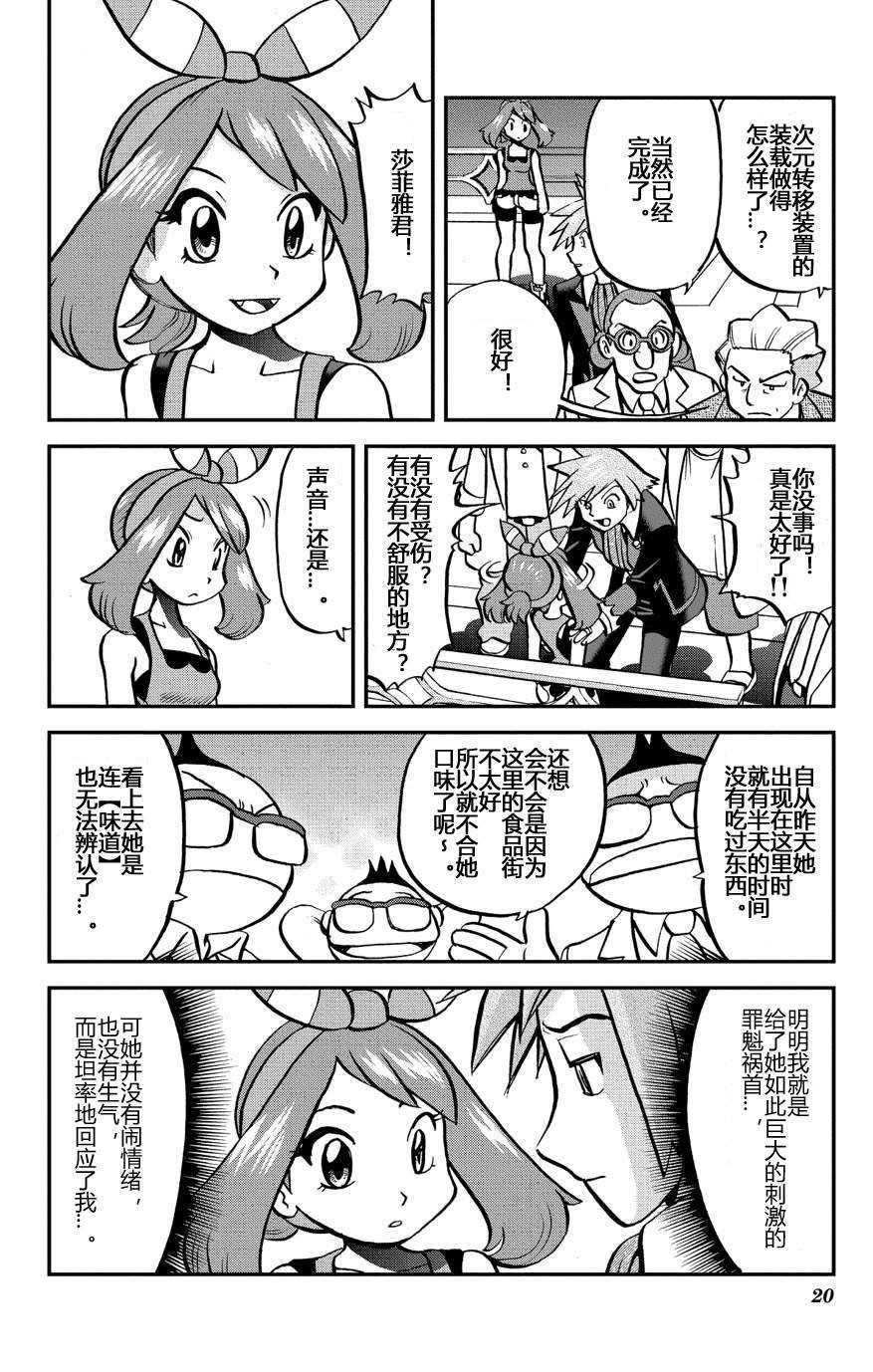 外传：第37话