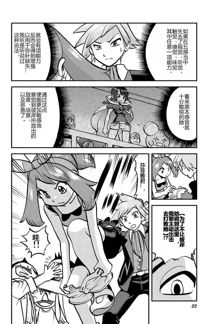 外传：第37话