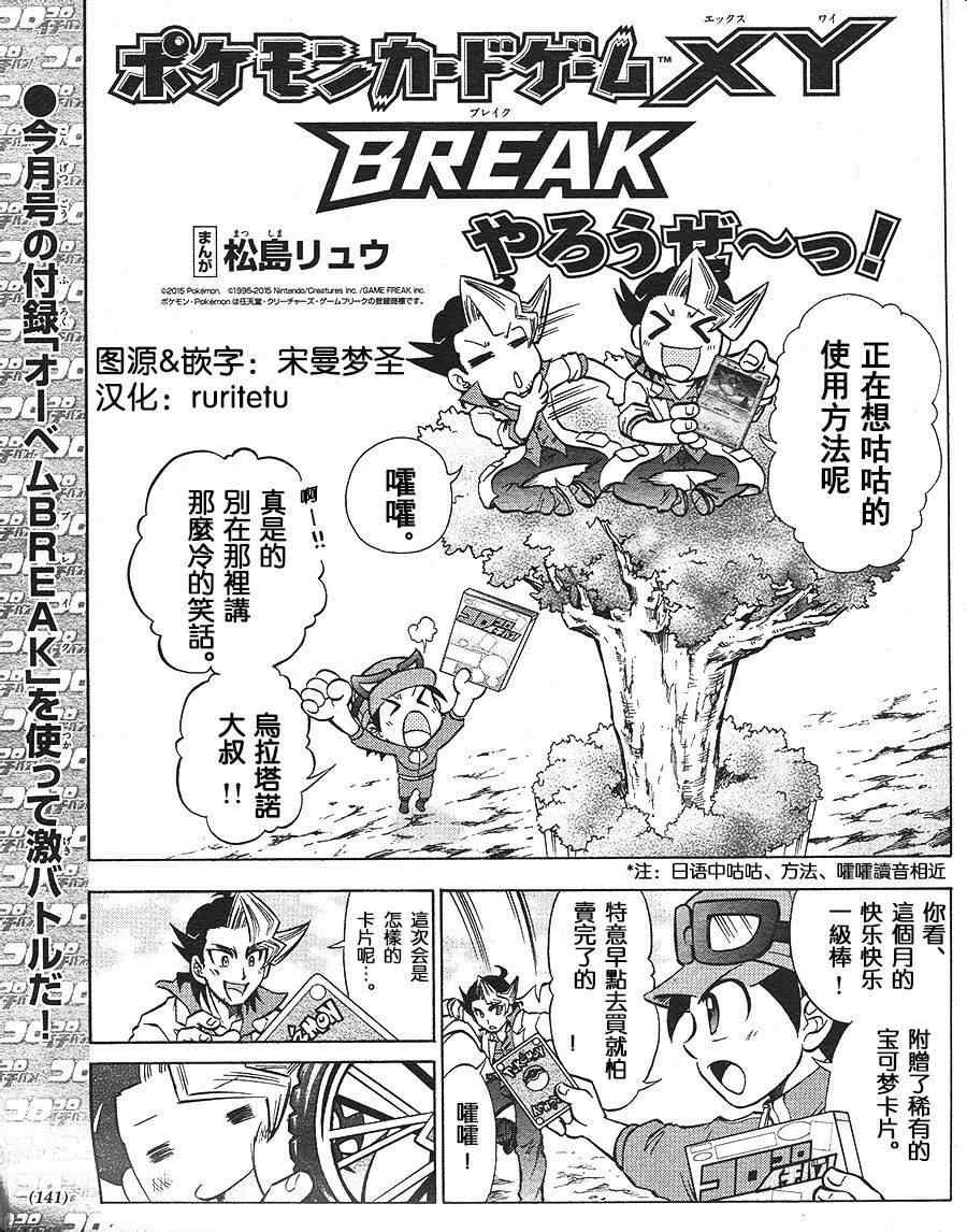 特别篇：宝可梦卡牌