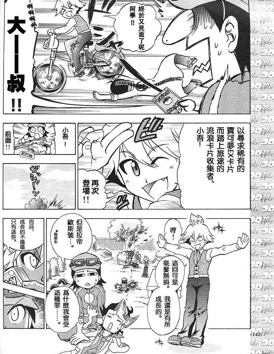 特别篇：宝可梦卡牌