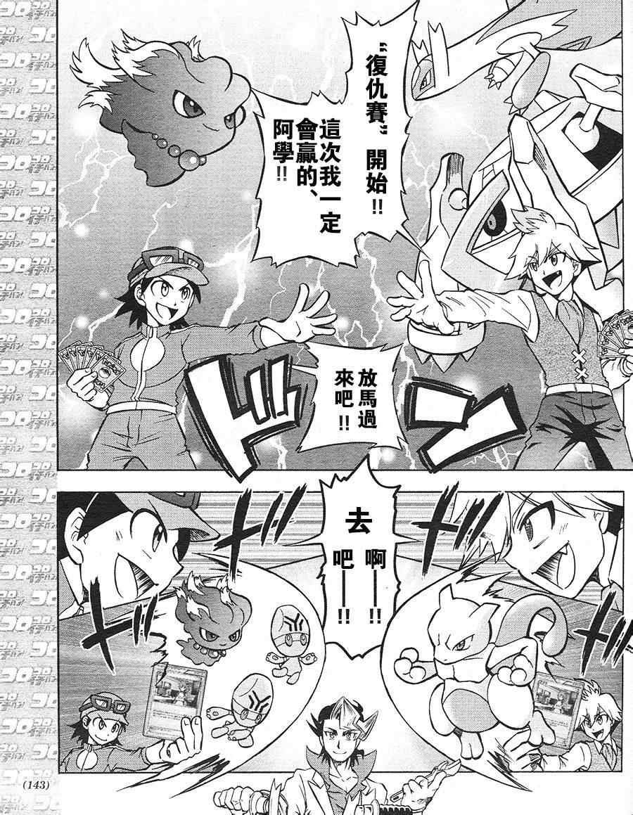 特别篇：宝可梦卡牌