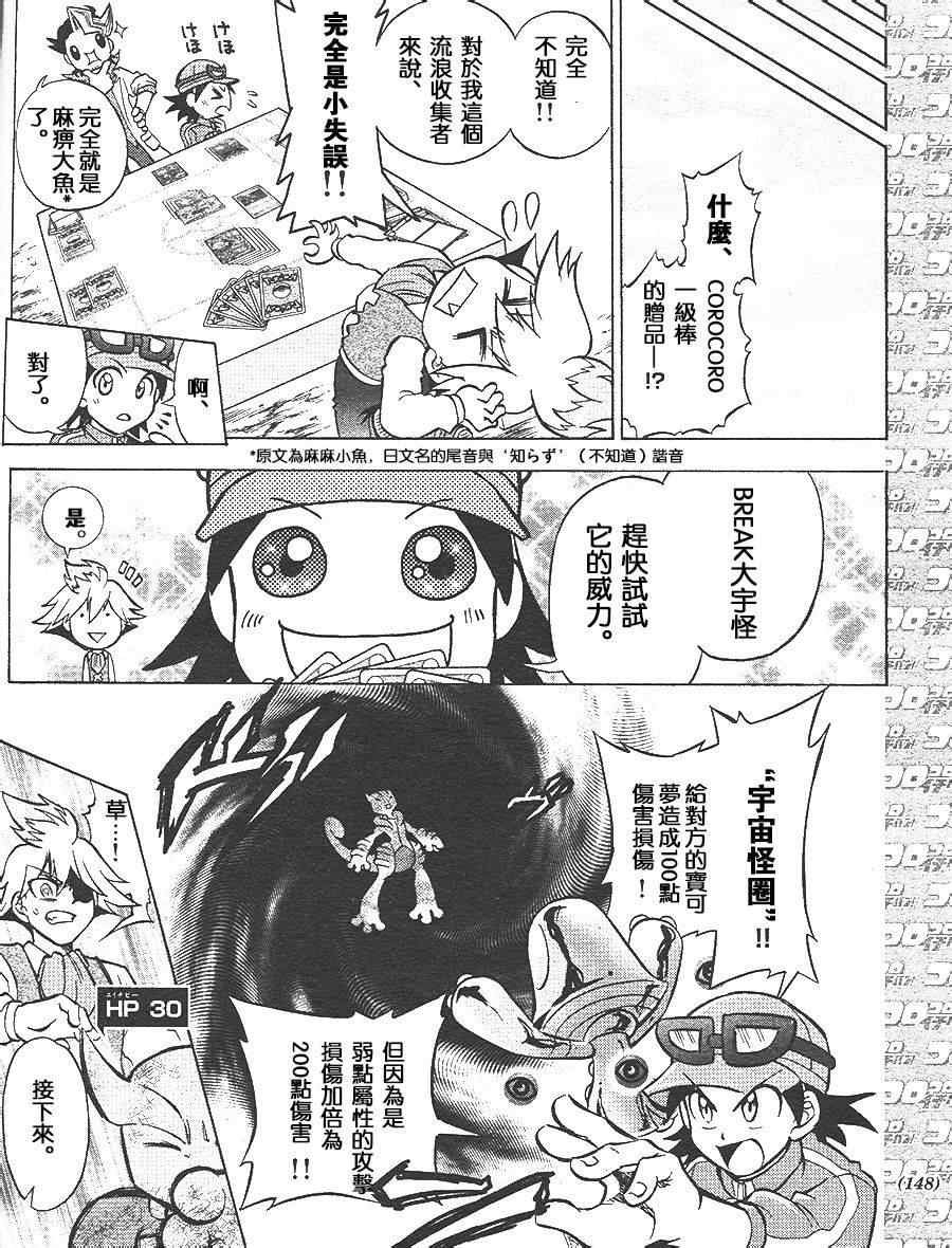 特别篇：宝可梦卡牌