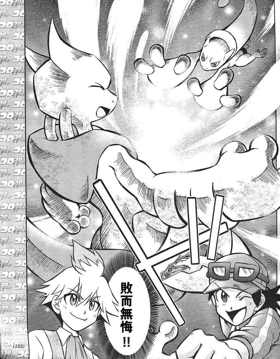 特别篇：宝可梦卡牌