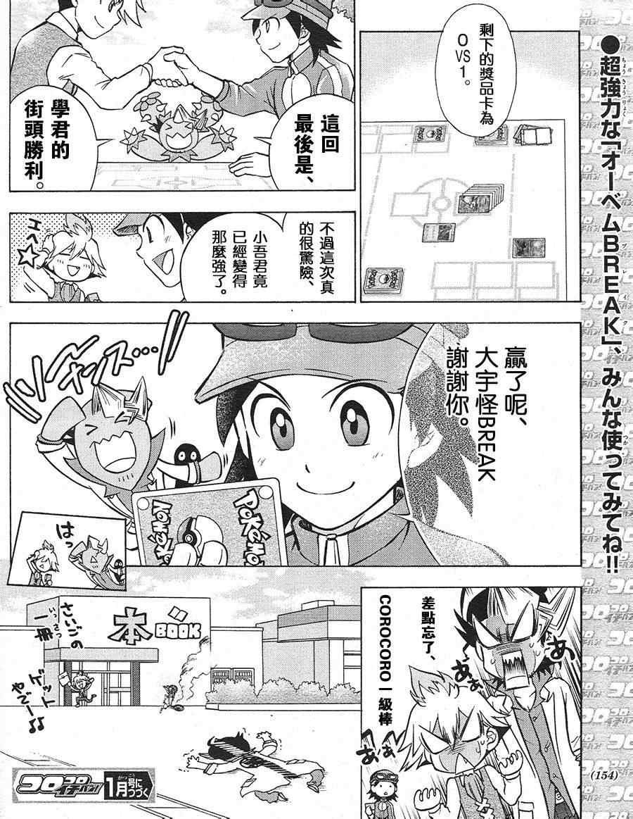 特别篇：宝可梦卡牌