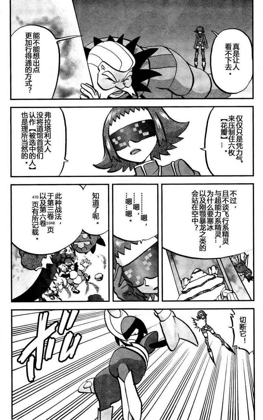 外传：第38话 XY篇25