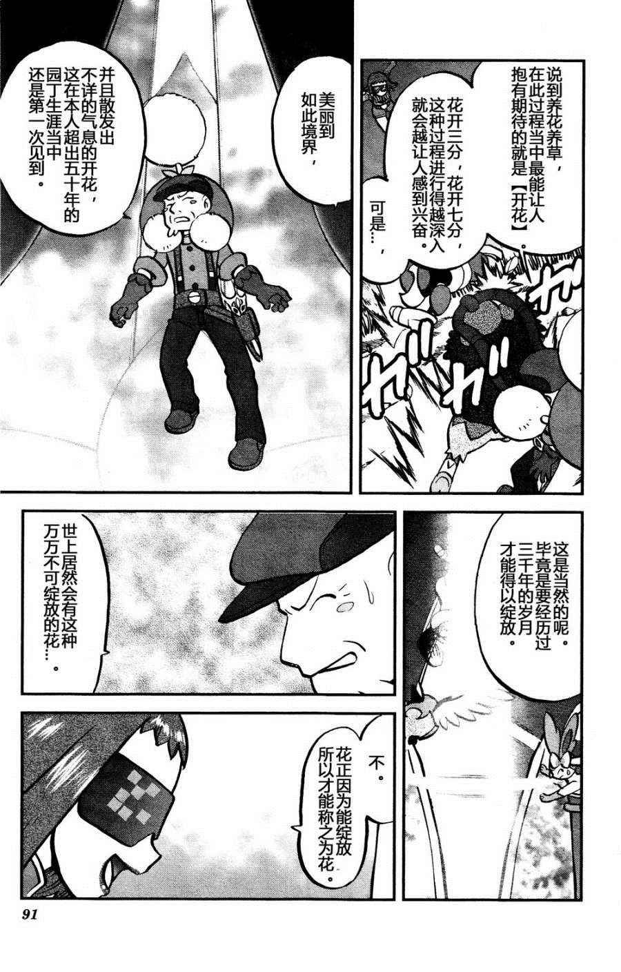 外传：第38话 XY篇25