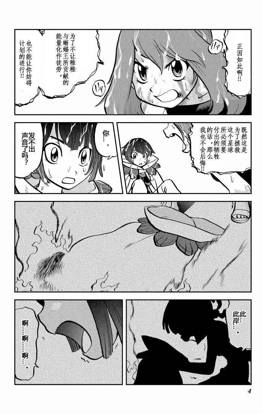 卡牌 ORAS13