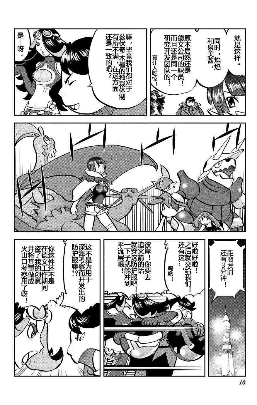 卡牌 ORAS13