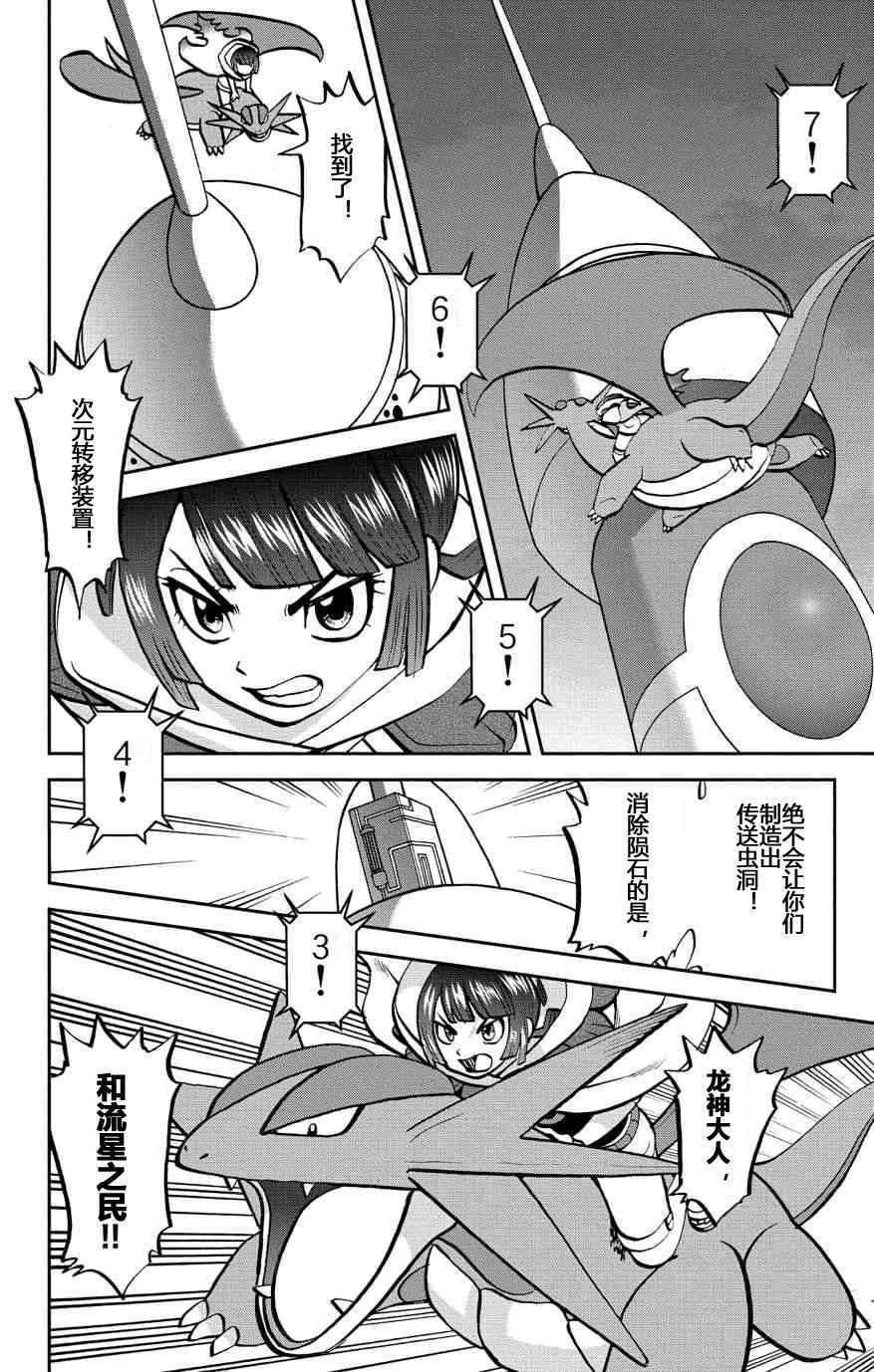 卡牌 ORAS13