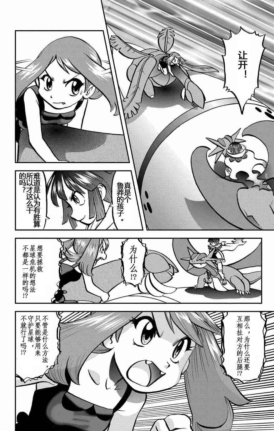 卡牌 ORAS13