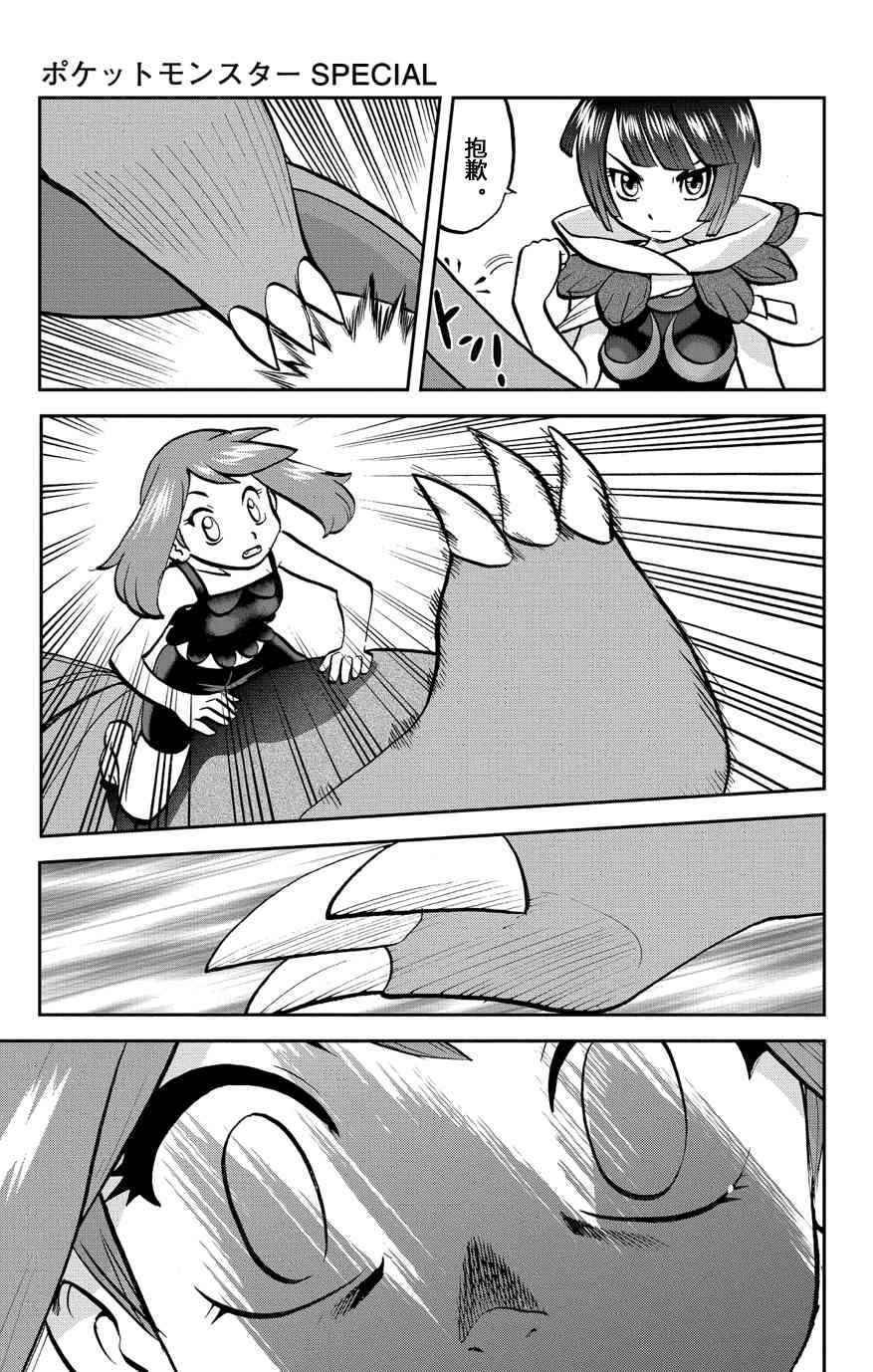 卡牌 ORAS13