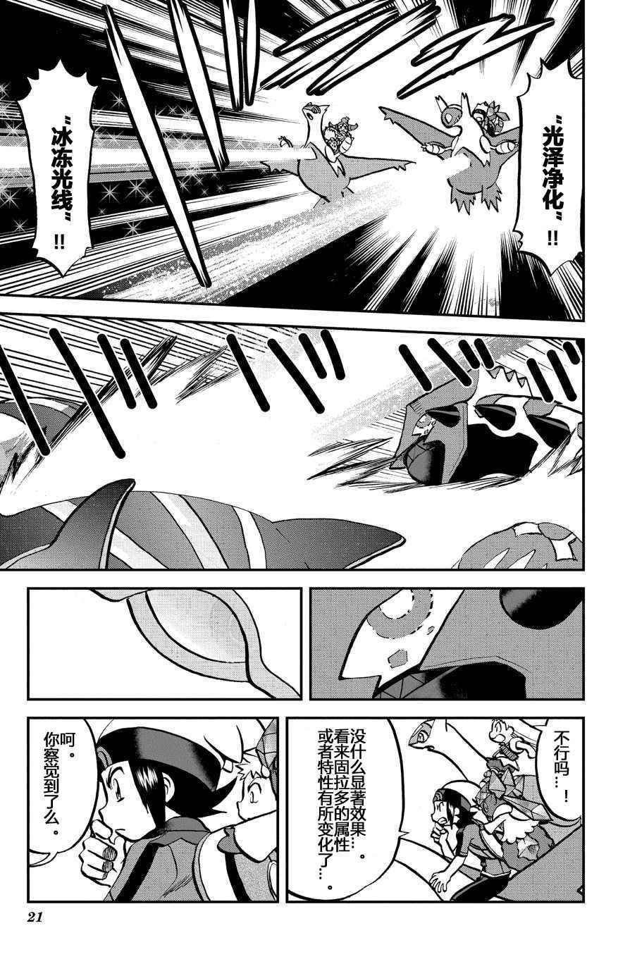 卡牌 ORAS13