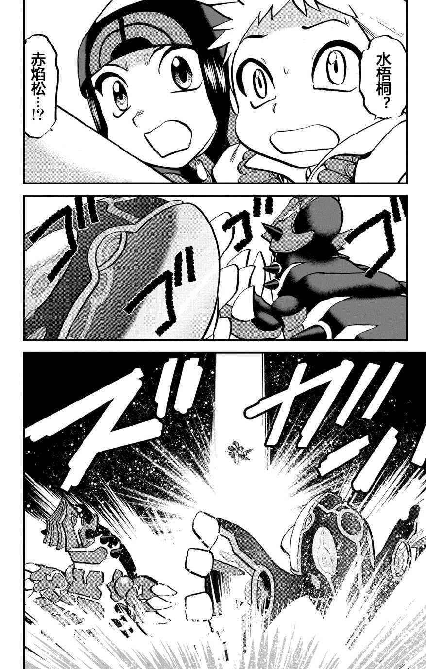 卡牌 ORAS13