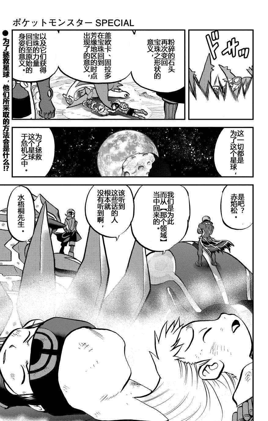 卡牌 ORAS13