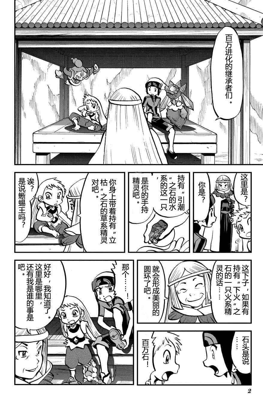 ORAS 14