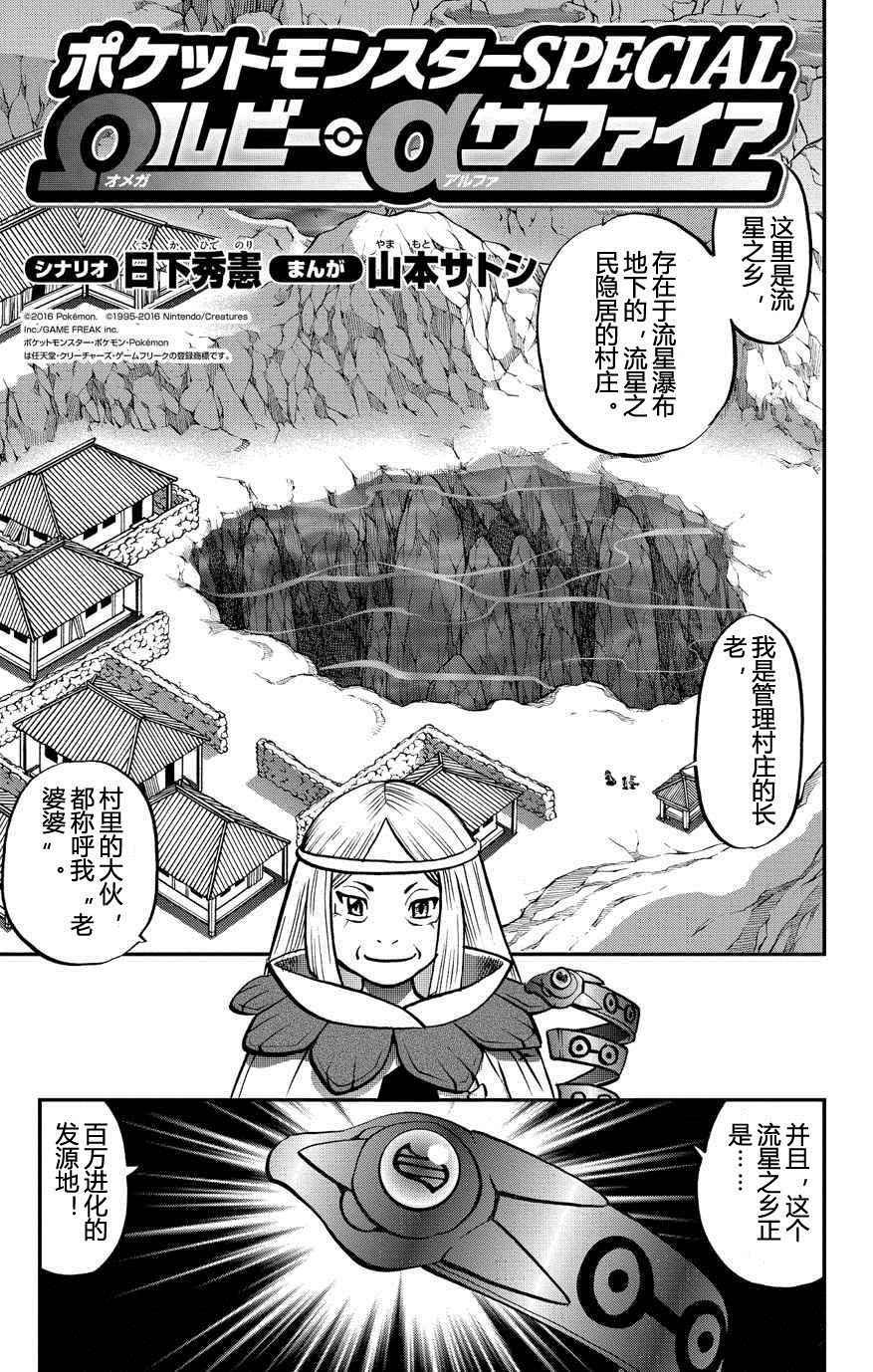ORAS 14