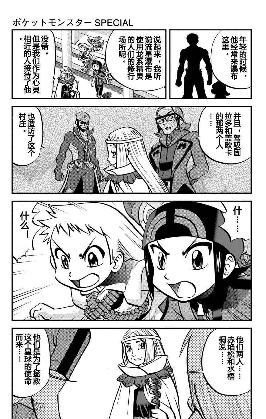 ORAS 14