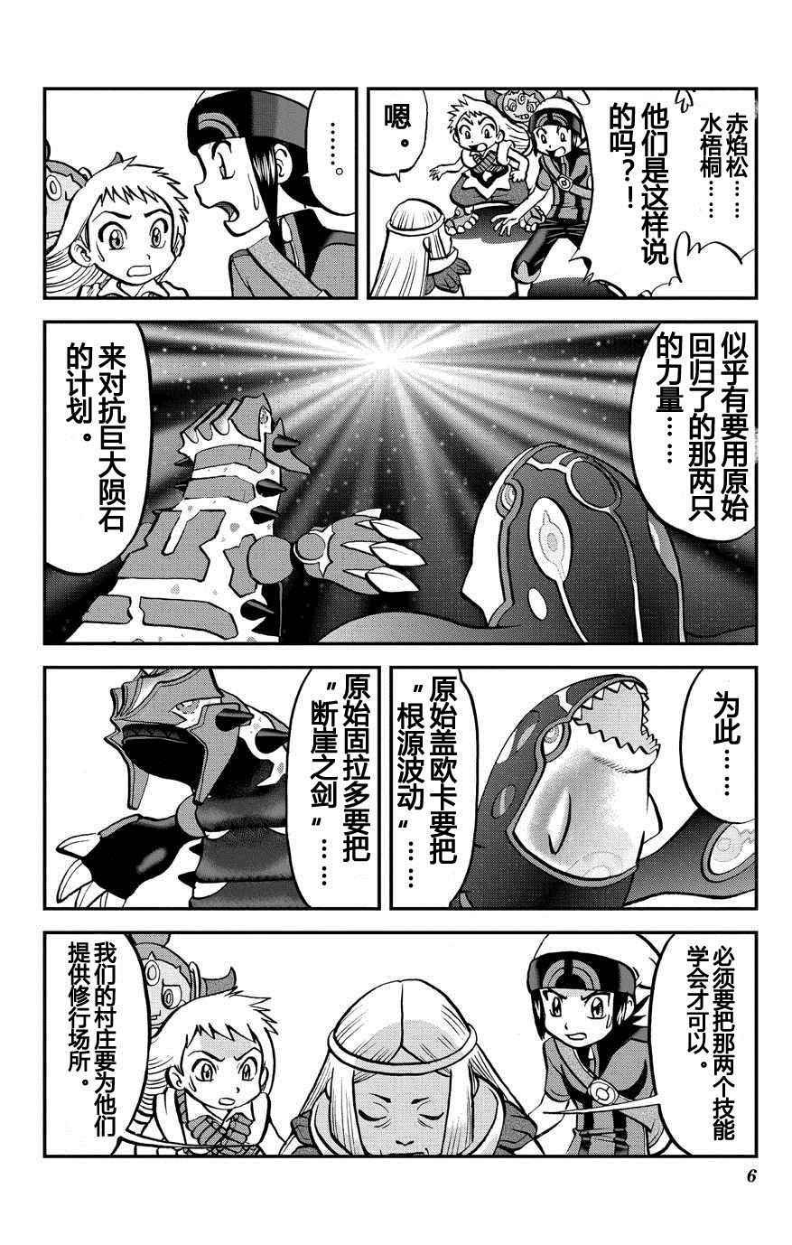 ORAS 14