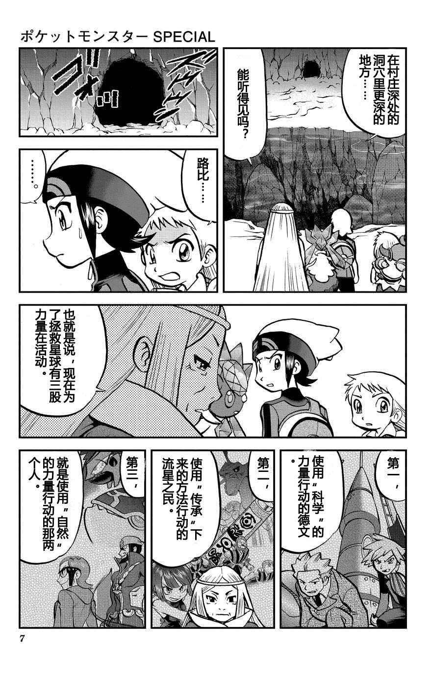 ORAS 14