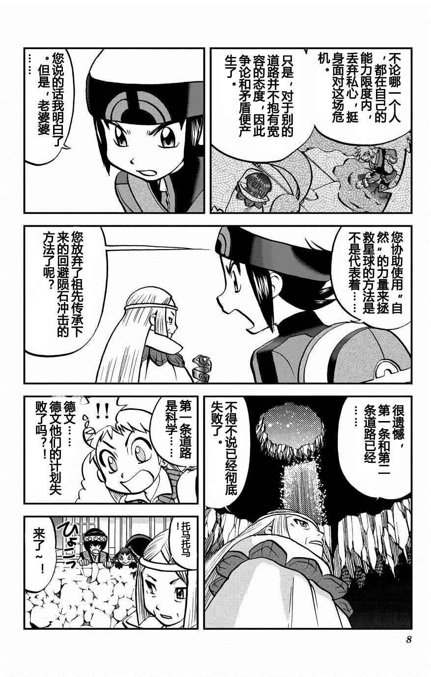 ORAS 14