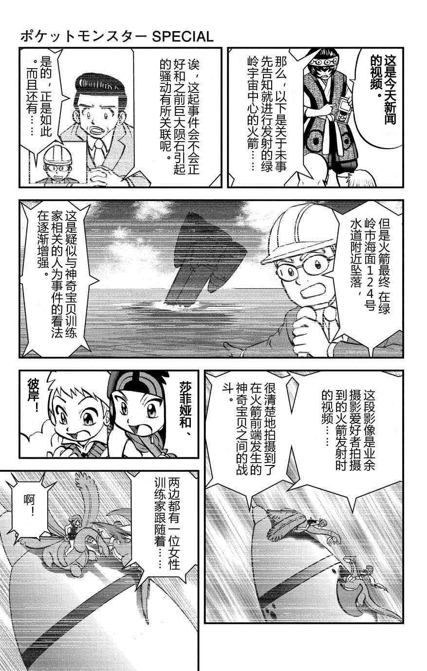 ORAS 14