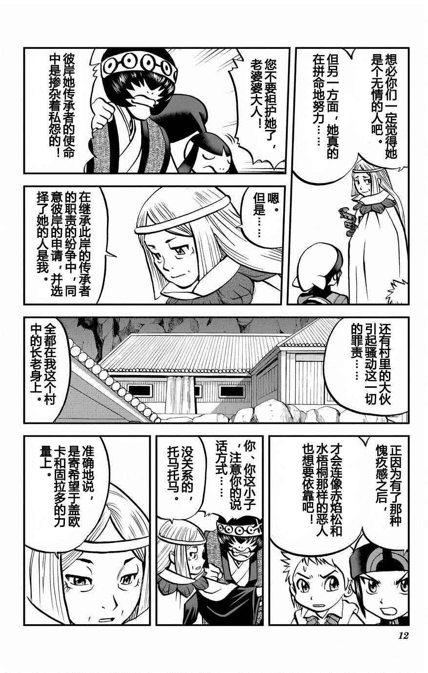 ORAS 14