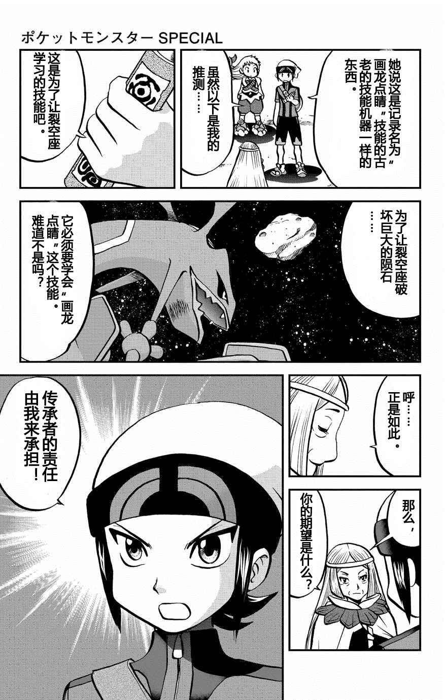 ORAS 14