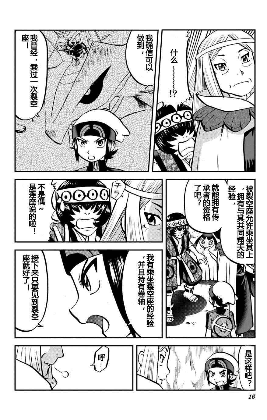 ORAS 14