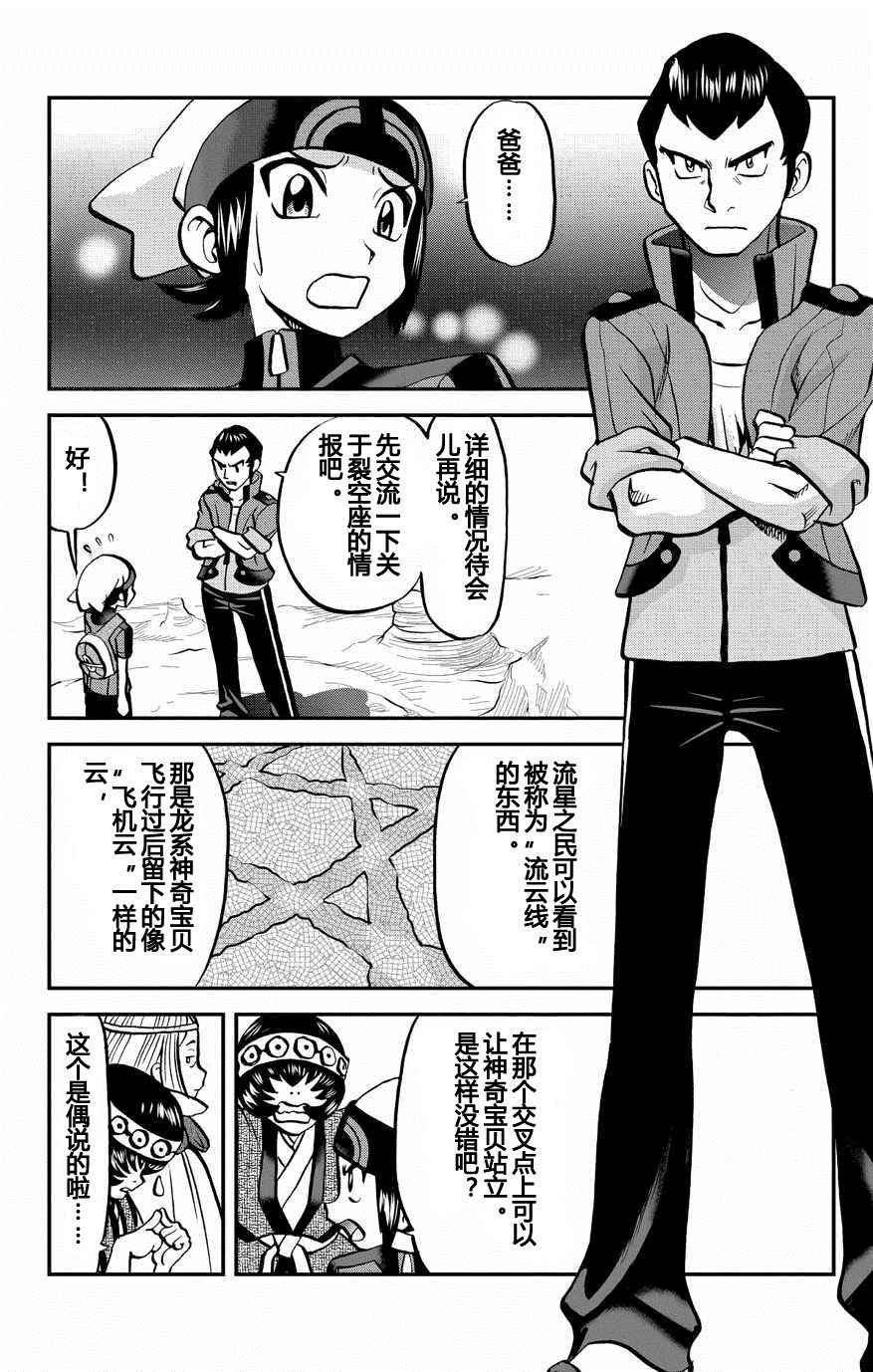 ORAS 14